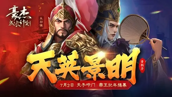 ���ܳɳ��ƻ�2026����v1.0.30 �ֻ����ͼ4