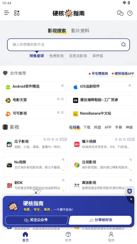 Ӳ��ָ��2026���°汾v1.0.0 ��׿���ͼ0