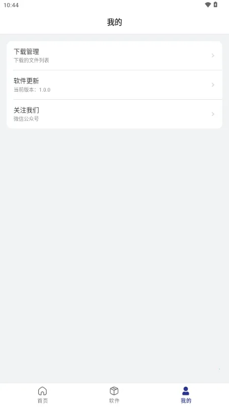 Ӳ��ָ��2026���°汾v1.0.0 ��׿���ͼ3