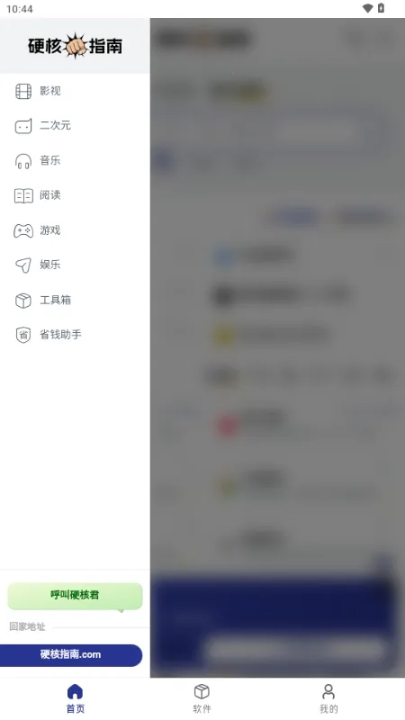 Ӳ��ָ��2026���°汾v1.0.0 ��׿���ͼ2