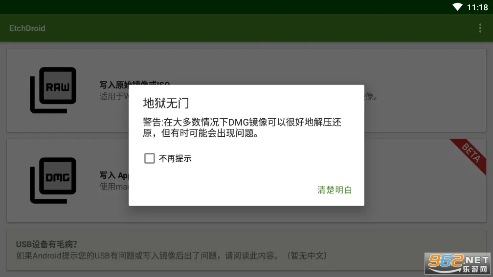 etchdroid2026官方最新版本v1.5.1 手机版截图0