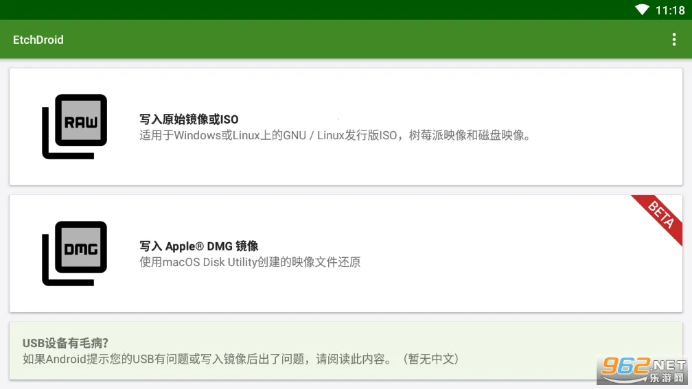 etchdroid2026官方最新版本 etchdroid2026官方最新版本