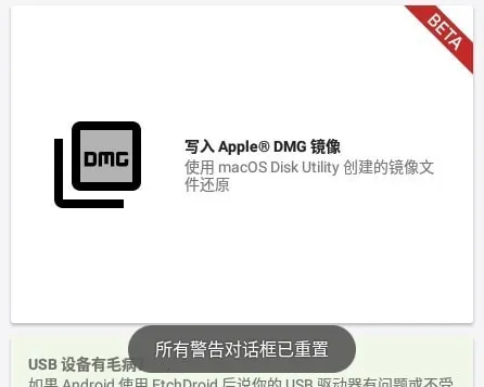 etchdroid2026官方最新版本 etchdroid2026官方最新版本