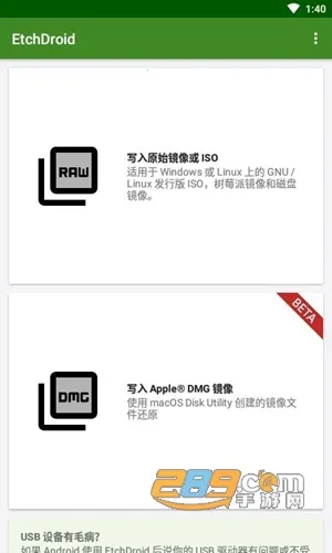 etchdroid2026官方最新版本 etchdroid2026官方最新版本