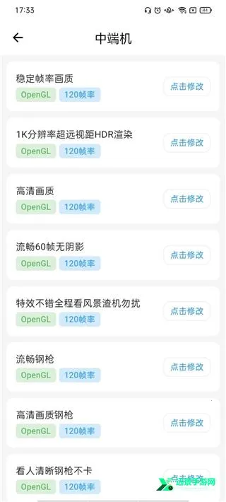 ������ˢ���������°�׿��