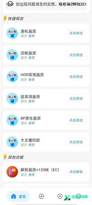 ������ˢ���������°�׿��