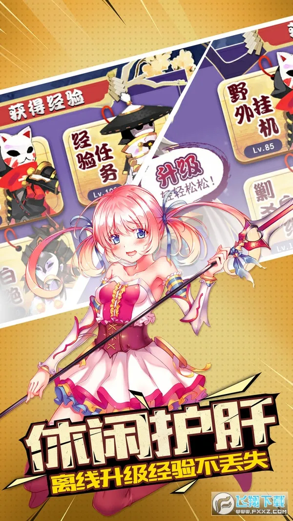 ��Ԫ�Ǽ����°�׿��v1.36.6 �ֻ����ͼ3