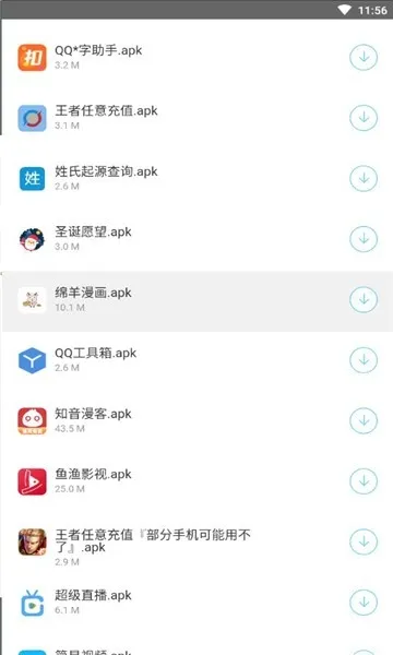 小奶油软件库(软件资源平台)v1.0.1 手机版截图3