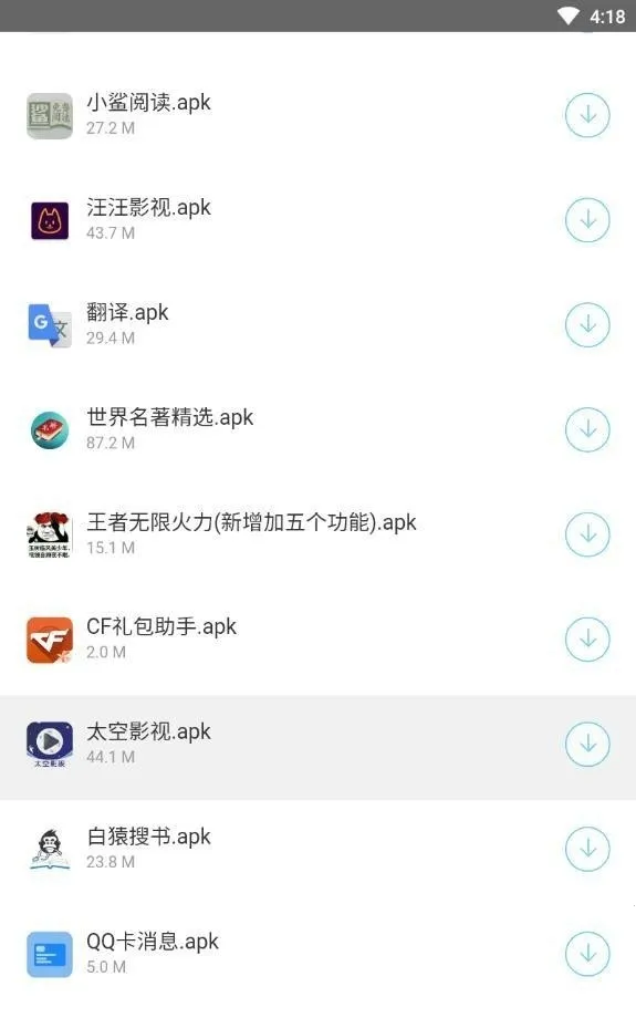 小奶油软件库(软件资源平台)v1.0.1 手机版截图0