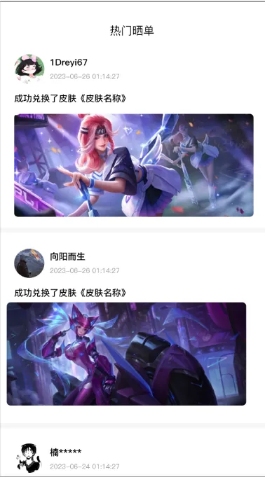 全皮大佬(游戏皮肤领取平台)v1.2.6 安卓版截图1