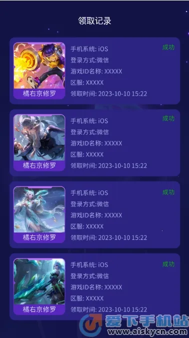 全皮大佬(游戏皮肤领取平台)v1.2.6 安卓版截图3