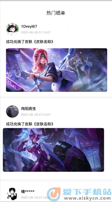 全皮大佬(游戏皮肤领取平台)v1.2.6 安卓版截图0