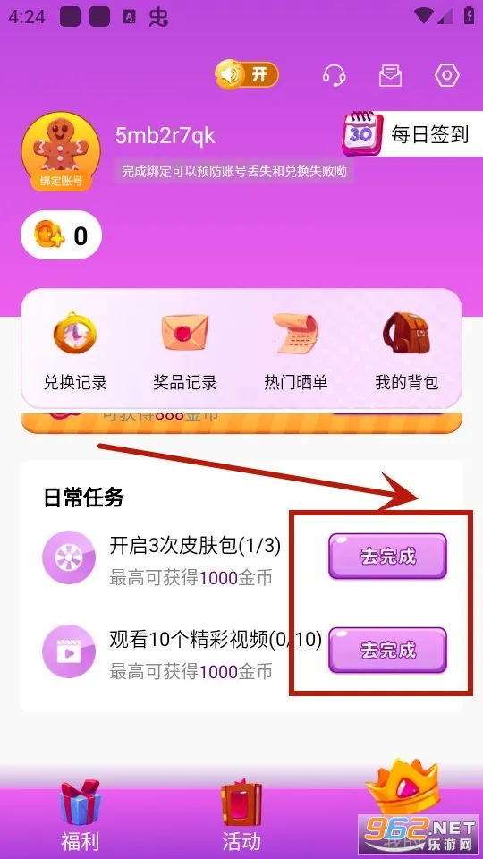 全皮大佬(游戏皮肤领取平台) 全皮大佬(游戏皮肤领取平台)