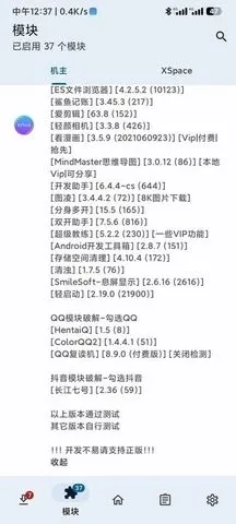 KModuleģ��2026�ֻ���v2.7.0 �ֻ����ͼ2