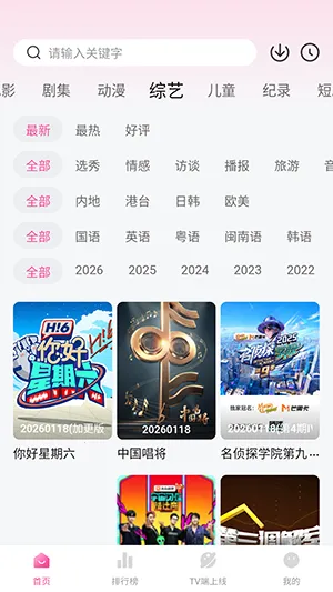 �÷���(Ӱ������ƽ̨)v1.1 �ֻ����ͼ2