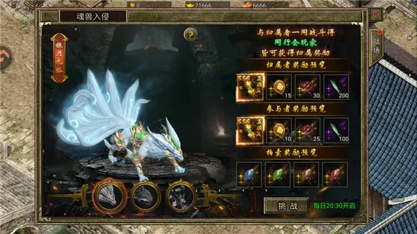 热血沙城最新安卓版 热血沙城最新安卓版