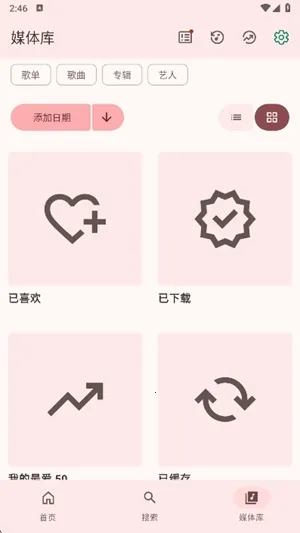 VIVI music(������������)v5.0.3 ��׿���ͼ1