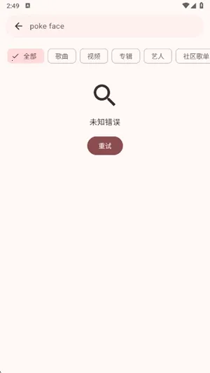 VIVI music(������������)v5.0.3 ��׿���ͼ3