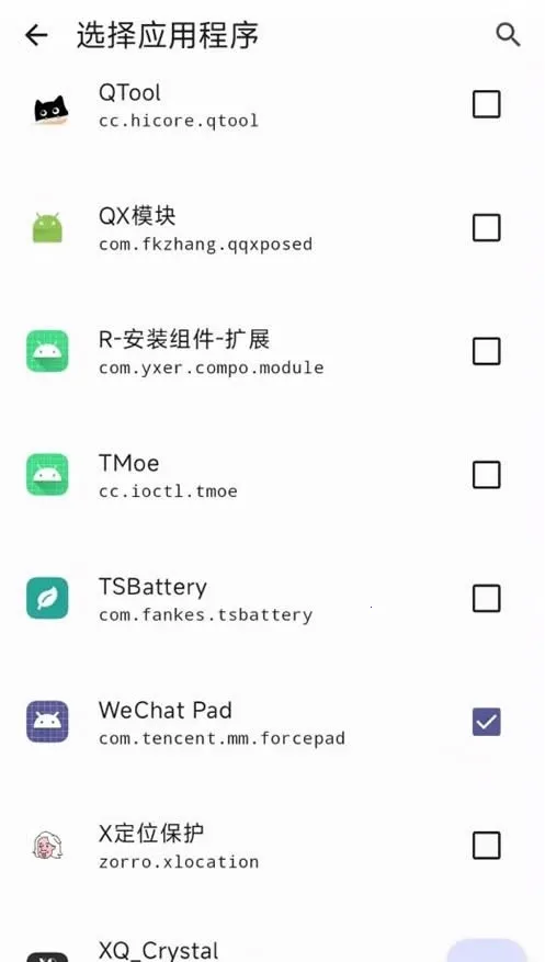 wechatpadģ��(΢��ƽ��ģ������)v2.0 �ֻ����ͼ1