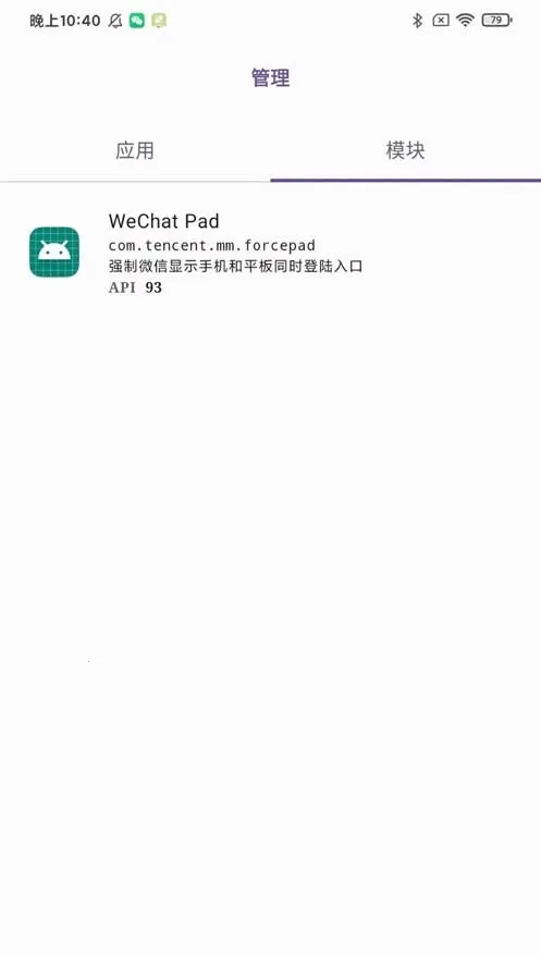 wechatpadģ��(΢��ƽ��ģ������)v2.0 �ֻ����ͼ0