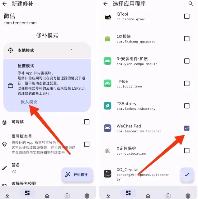 wechatpadģ��(΢��ƽ��ģ������)