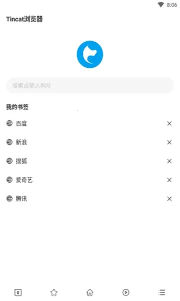 Tincat��������°�׿��v5.2.1 �ֻ����ͼ1