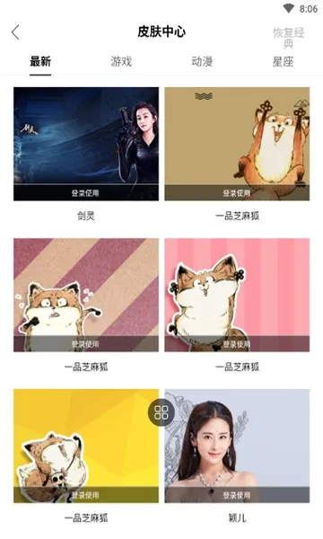 Tincat��������°�׿��v5.2.1 �ֻ����ͼ0