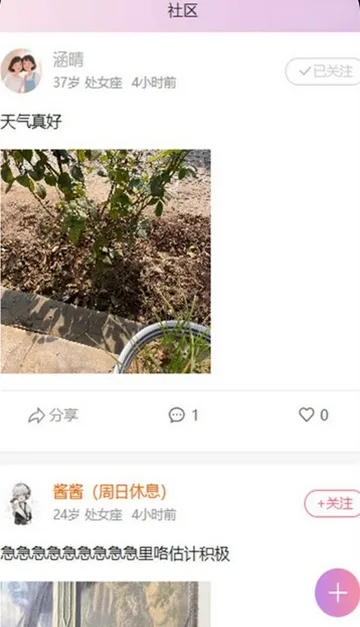 ����(��Ȥ�罻ƽ̨)v1.0.41 �ֻ����ͼ1