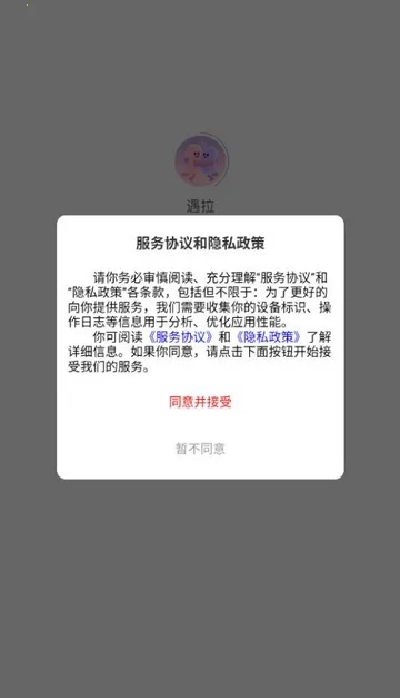 ����(��Ȥ�罻ƽ̨)v1.0.41 �ֻ����ͼ2