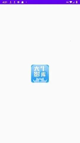 大牛影库(影视追剧平台)v1.1 手机版截图2