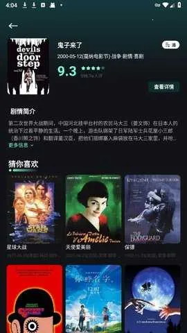 大牛影库(影视追剧平台)v1.1 手机版截图1