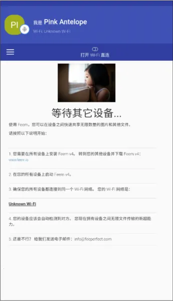 Feem(�ļ����乤��)v5.29.1 ��׿���ͼ4