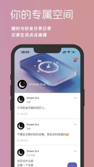 梦纪元最新安卓版v0.8.0 安卓版截图3