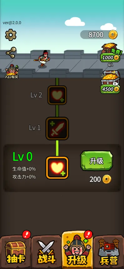 菜就多练练(对战游戏玩法)v1.0 安卓版截图3