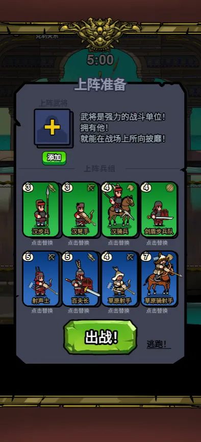 菜就多练练(对战游戏玩法)v1.0 安卓版截图0