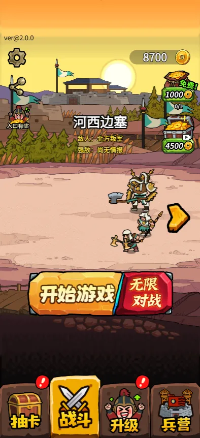 菜就多练练(对战游戏玩法)v1.0 安卓版截图1