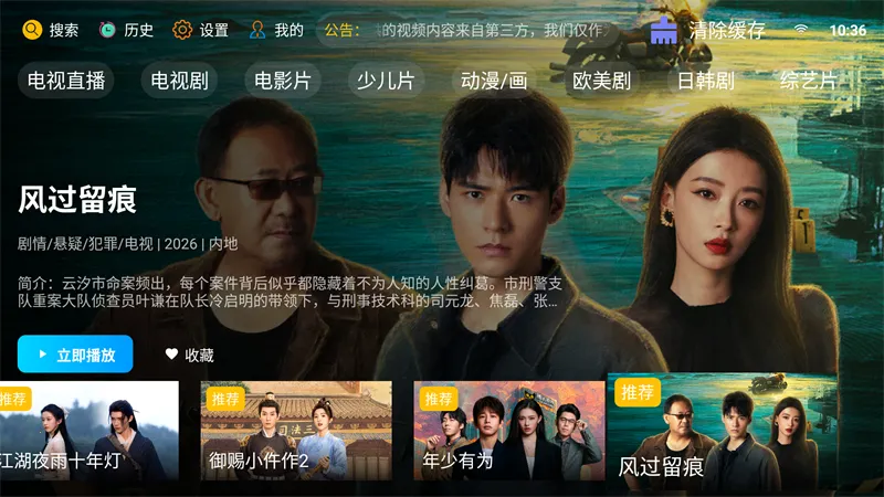 �·Ƿ�Ӱ��TV���Ӱ�2026����v10.1 ��׿���ͼ0