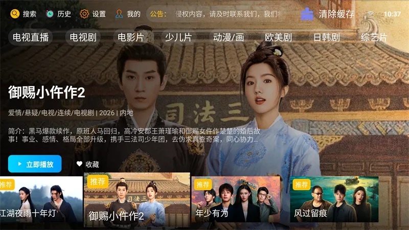 �·Ƿ�Ӱ��TV���Ӱ�2026����v10.1 ��׿���ͼ4