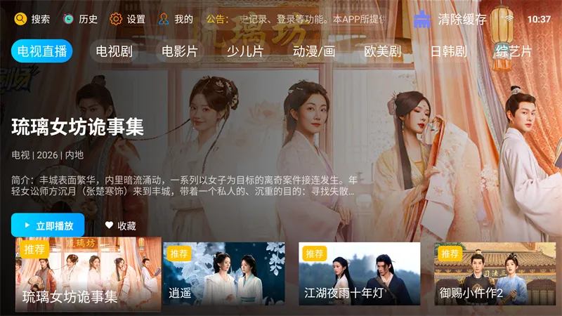 �·Ƿ�Ӱ��TV���Ӱ�2026����v10.1 ��׿���ͼ1