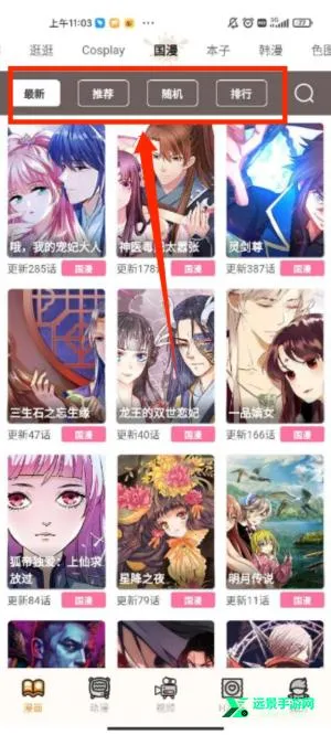 天天漫画网韩漫下拉式版最新安卓版 天天漫画网韩漫下拉式版最新安卓版