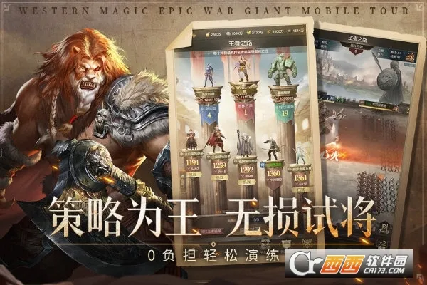 帝国雄师2026手机版v0.5.7.0.1 手机版截图1