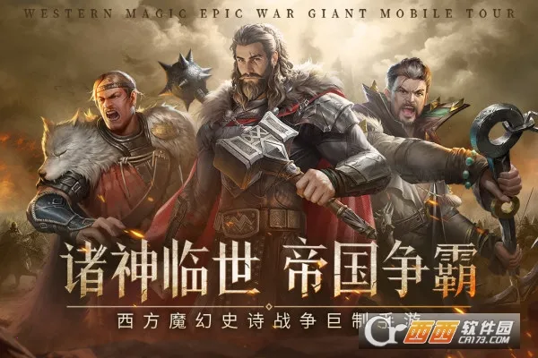 帝国雄师2026手机版v0.5.7.0.1 手机版截图0