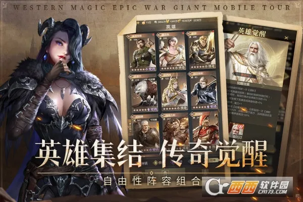 帝国雄师2026手机版v0.5.7.0.1 手机版截图2