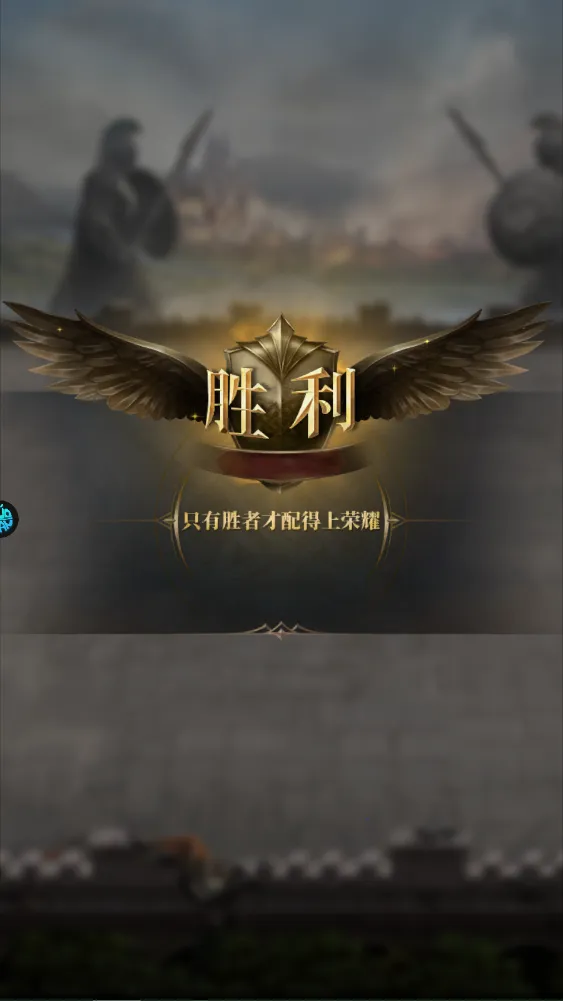 帝国雄师2026手机版 帝国雄师2026手机版