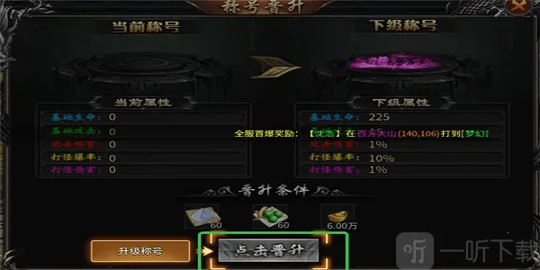 战神烈歌(单职业游戏) 战神烈歌(单职业游戏)