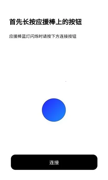 BILLKIN LIGHT STICK VER2(ӦԮ������ƽ̨)v2.2.5 ��׿���ͼ0