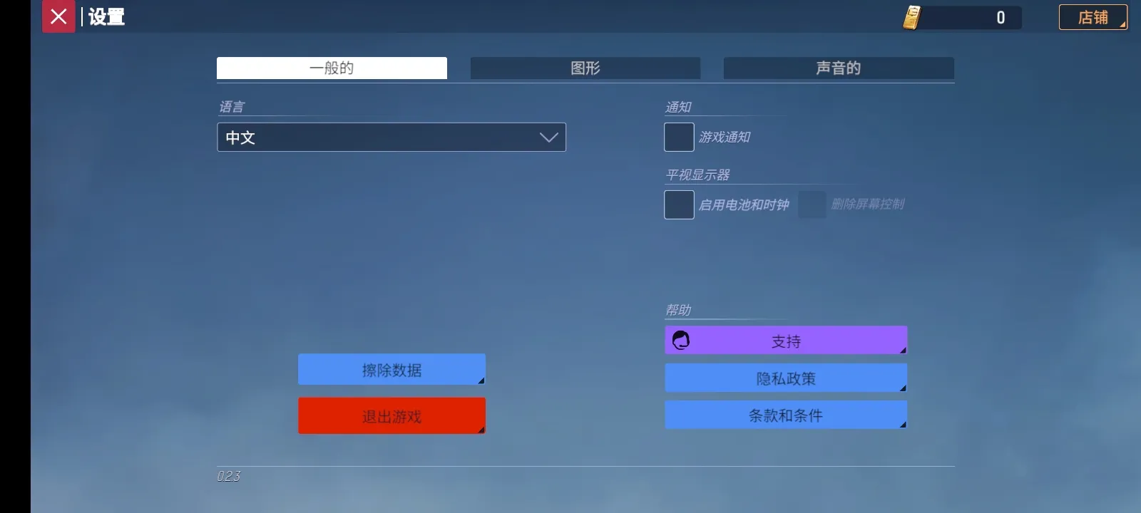 末日之后:僵尸生存(僵尸生存游戏)v0.3.2 安卓版截图0
