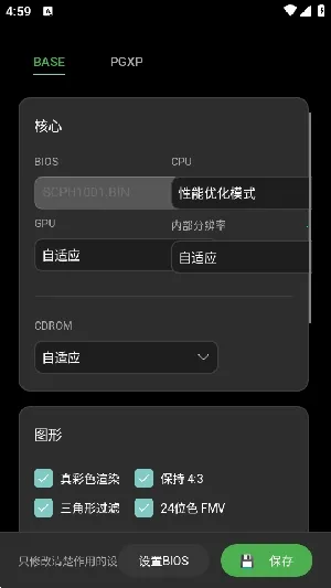 ScePSX�����ֻ���v0.2.0.1 �ֻ����ͼ3