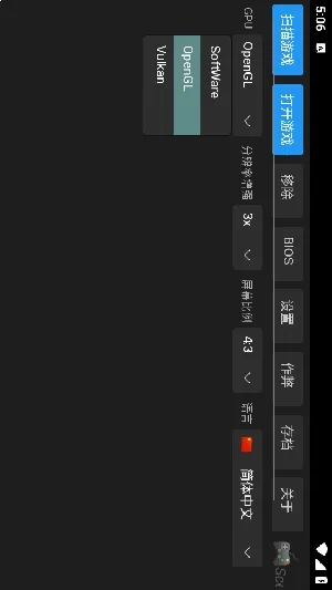 ScePSX�����ֻ���v0.2.0.1 �ֻ����ͼ2