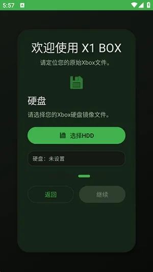 X1 BOXģ����2026�ٷ����°汾v1.0.7 ��׿���ͼ1